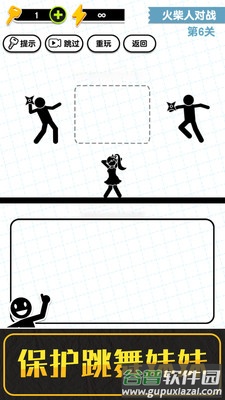 画线火柴人3下载安装截图4