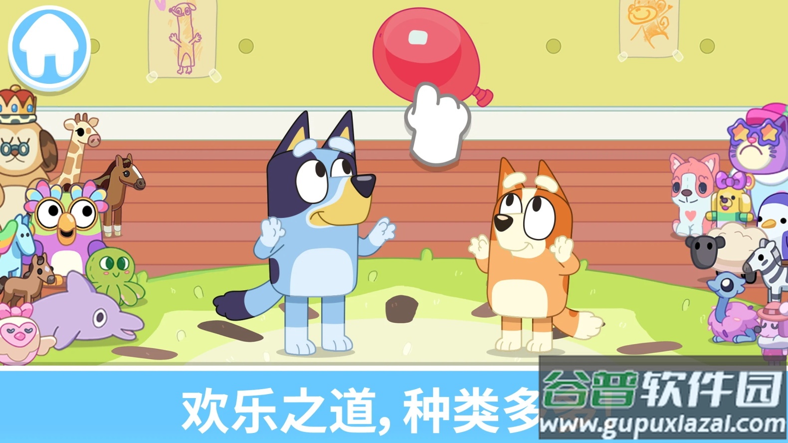 布鲁伊一起玩吧Bluey: Let’s Play!截图1