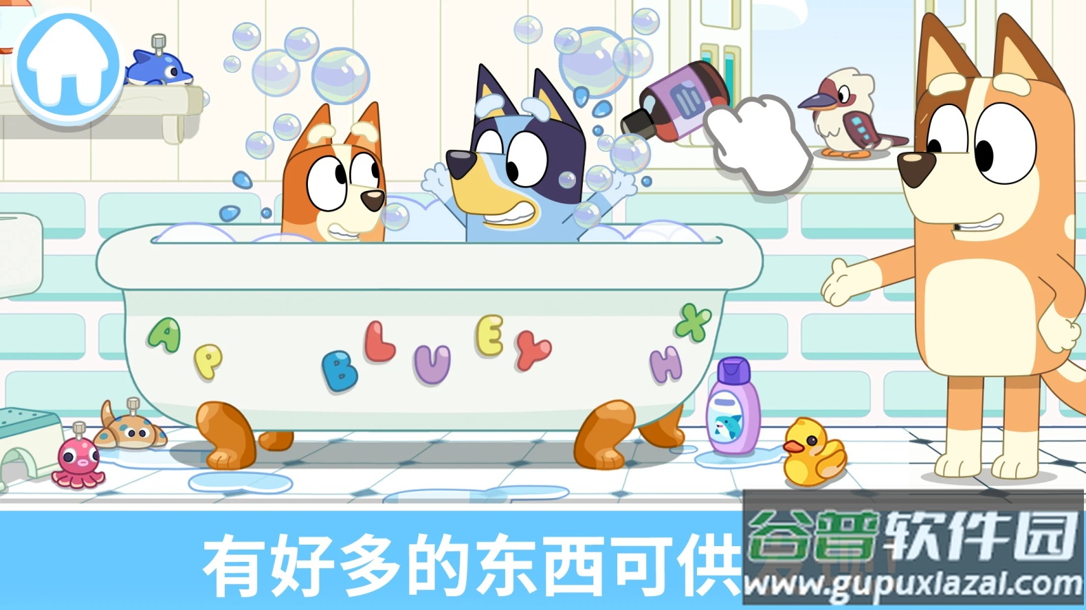 布鲁伊一起玩吧Bluey: Let’s Play!截图2