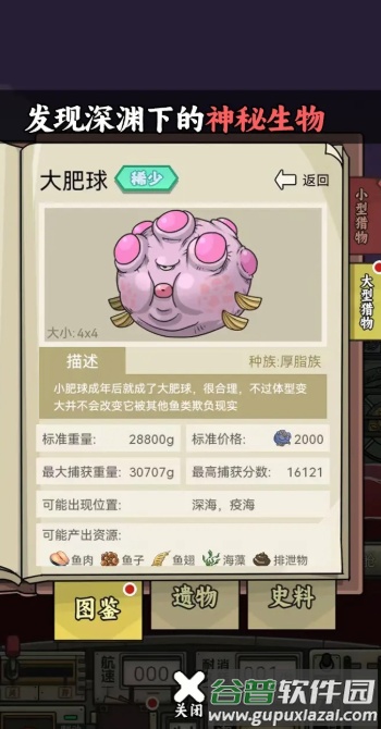 苍生号的奇幻漂流截图1