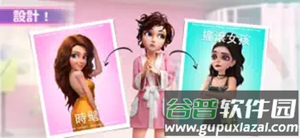 project makeover截图3