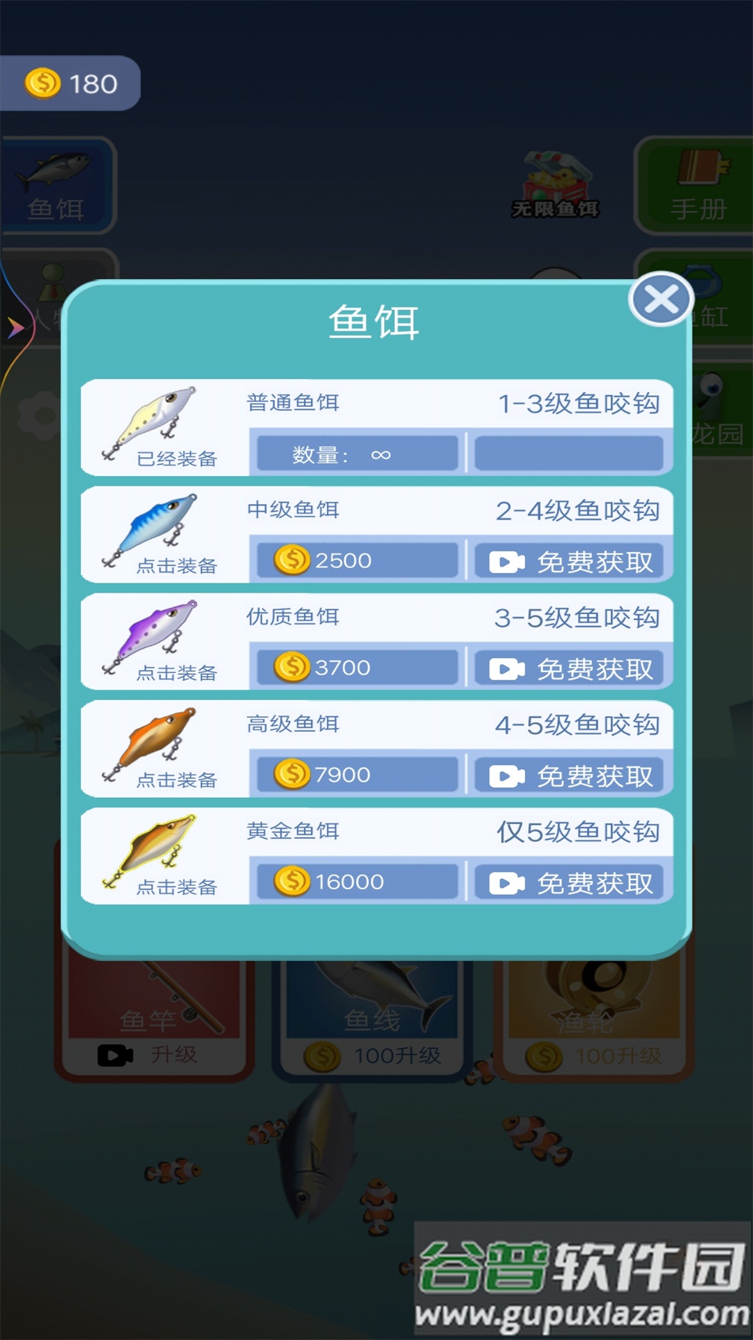 海钓大亨截图1