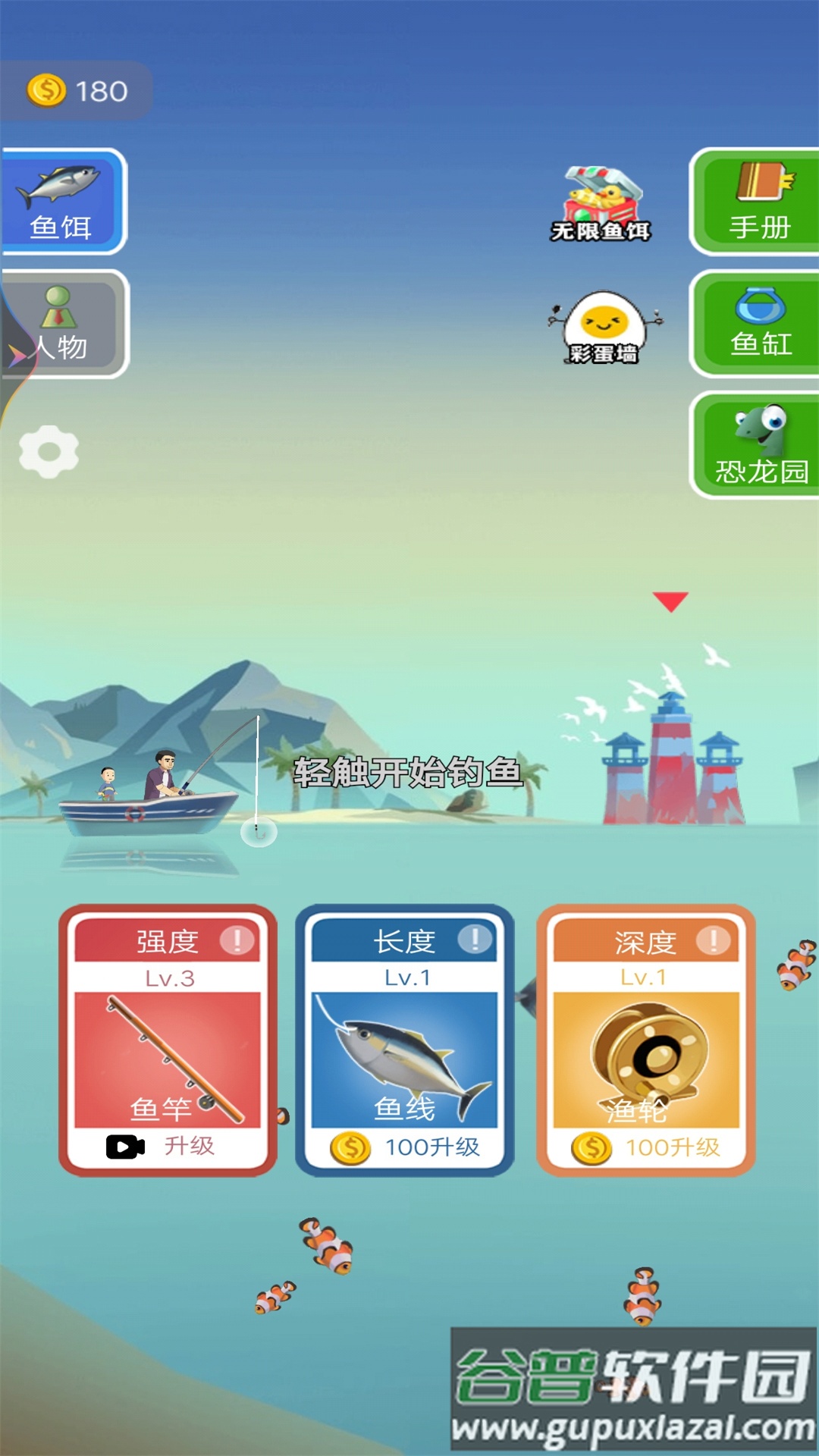 海钓大亨截图3