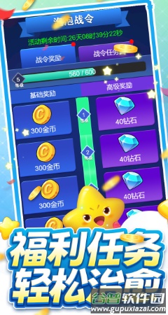 开心泡泡大战截图1