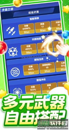 开心泡泡大战截图2