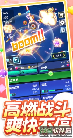 开心泡泡大战截图3