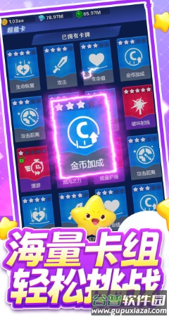 开心泡泡大战截图4