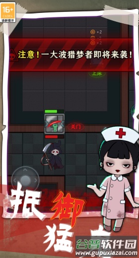 梦境生存截图1