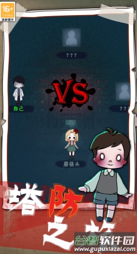 梦境生存截图2