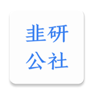 韭研公社app下载v1.2.6