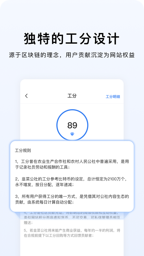 韭研公社app下载截图4