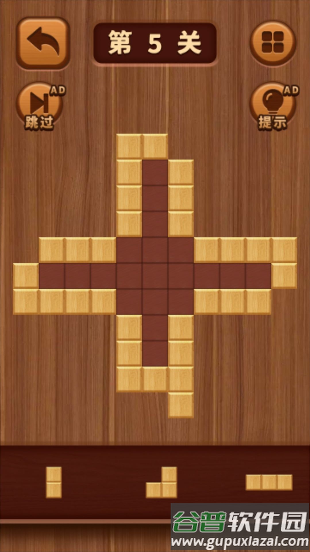 经典木块消除游戏截图3