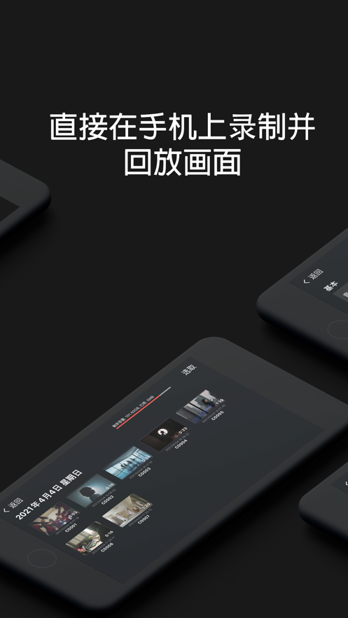 monitor+安卓下载截图1