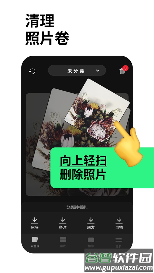 Slidebox安卓下载截图1