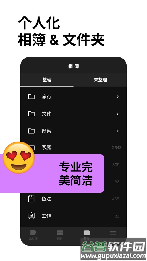 Slidebox安卓下载截图2