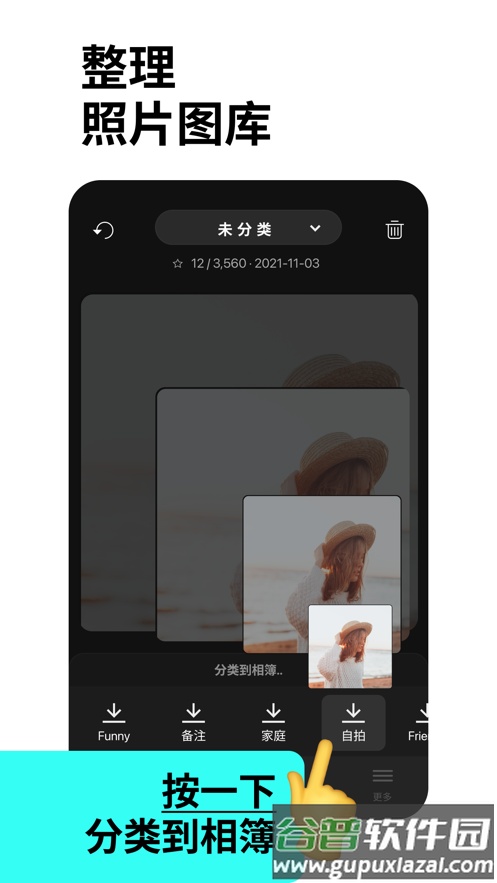Slidebox安卓下载截图3