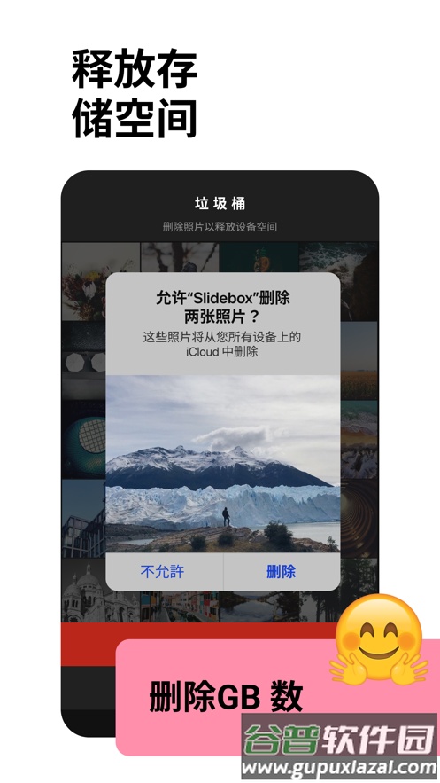 Slidebox安卓下载截图4