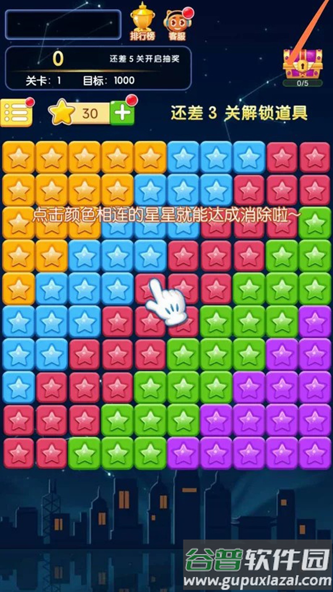 欢乐砸冰块截图1