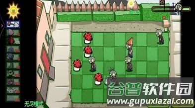 植物消灭僵尸游戏截图2