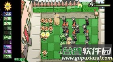 植物消灭僵尸游戏截图4