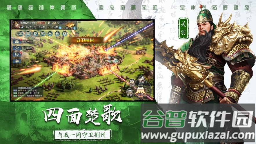 三国连环战截图2