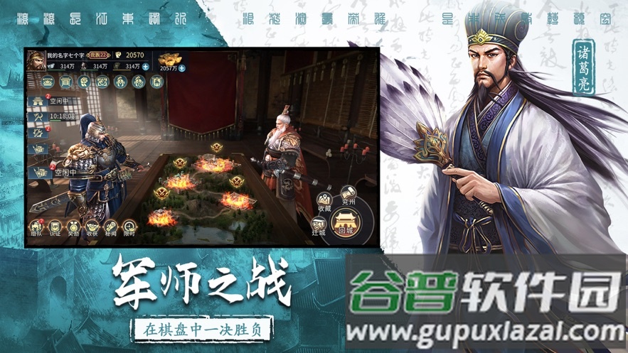 三国连环战截图3