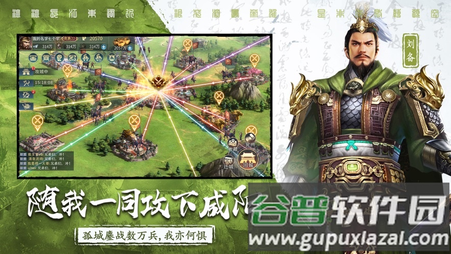 三国连环战截图4