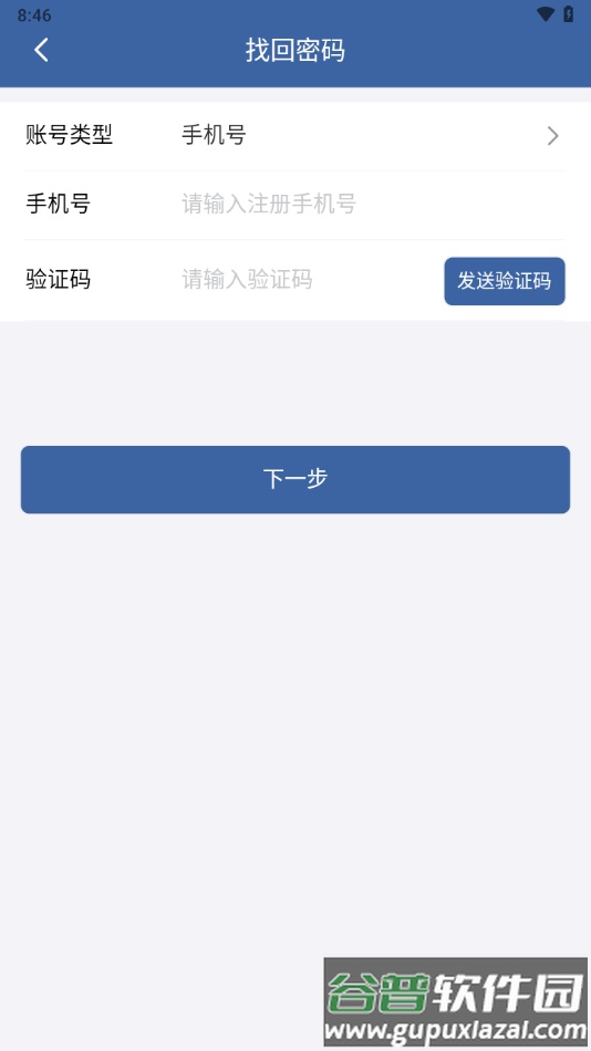 航信在线服务app下载截图1