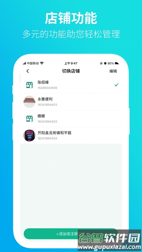黔彩云零售app下载截图2