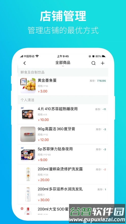 黔彩云零售app下载截图3