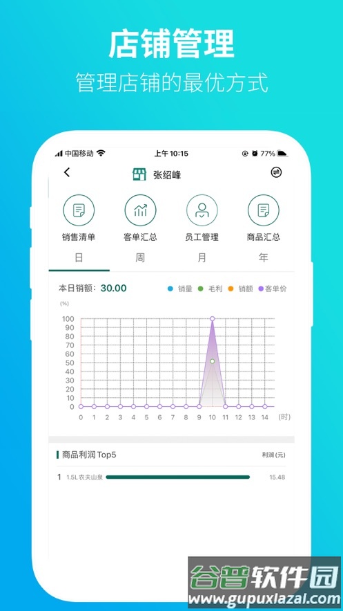 黔彩云零售app下载截图4