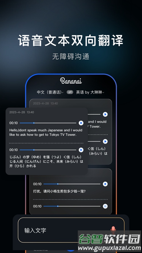 布拿拿app截图3