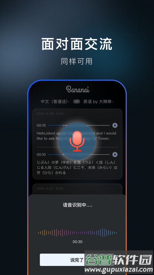 布拿拿app截图4
