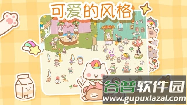 来自猫猫的按摩CatSpa截图2