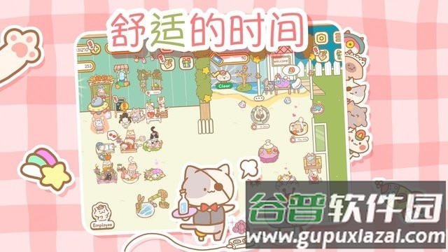 来自猫猫的按摩CatSpa截图3