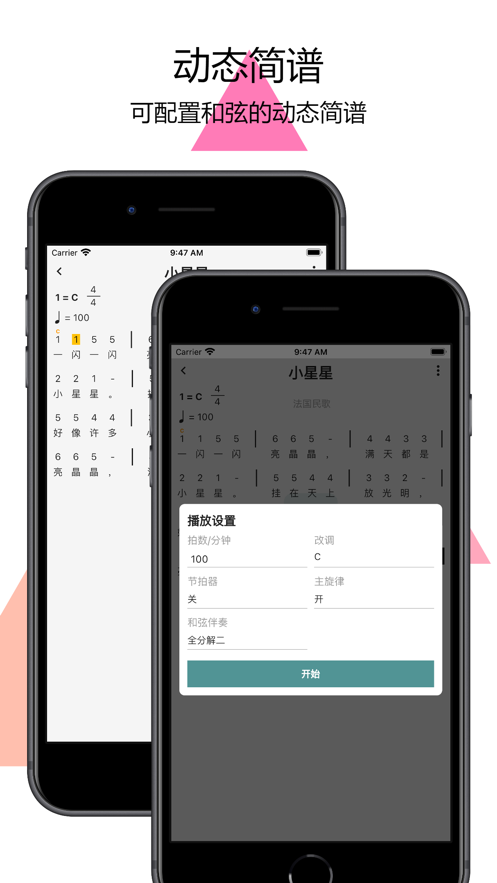 掌上简谱app下载截图3