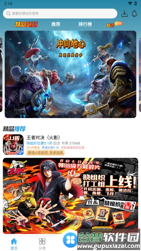 梨子手游app截图4
