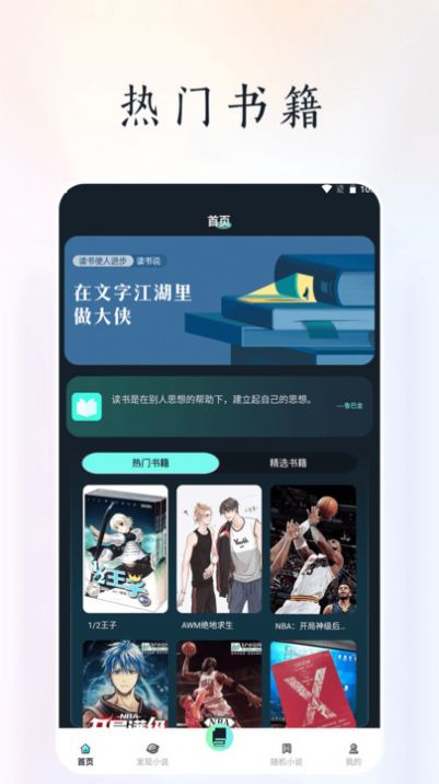 天空阅读器下载最新版截图2