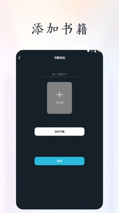 天空阅读器下载最新版截图4
