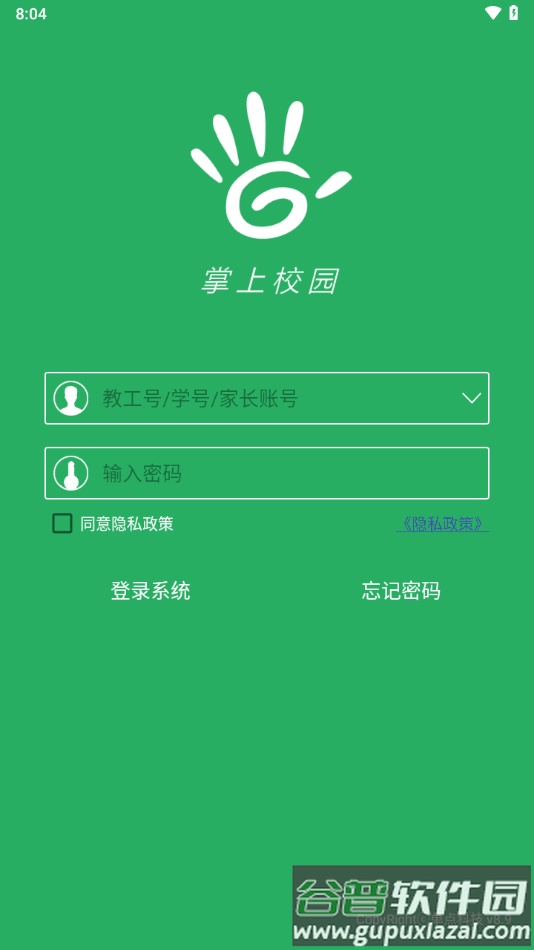 单点掌上校园app下载截图4