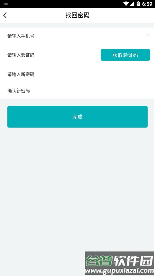迷笛考级app下载截图2