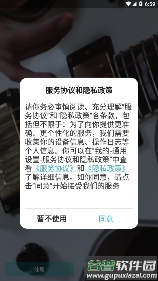 迷笛考级app下载截图3