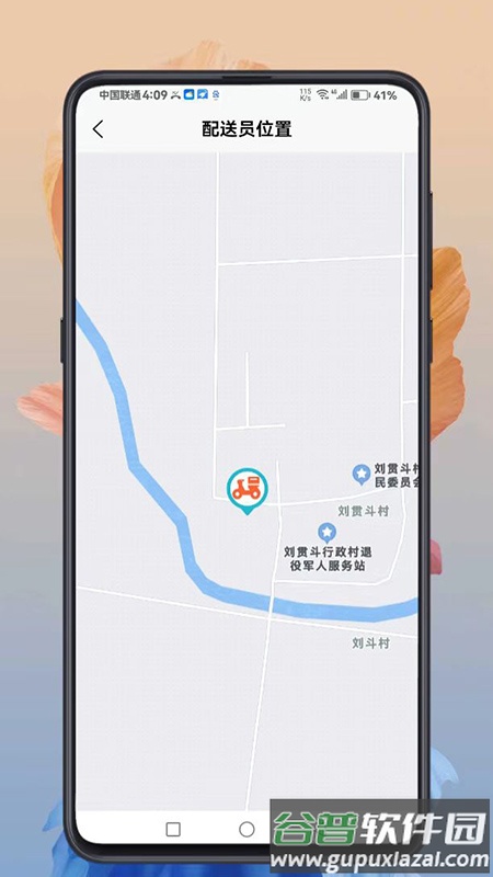 云象外卖商家端app截图3