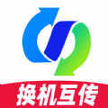 fy手机互传助手appv1.0.5