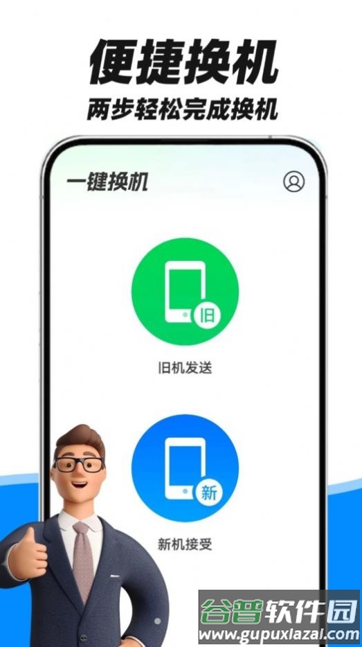 fy手机互传助手app截图2