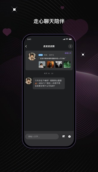 UCOO app截图1