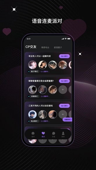 UCOO app截图4