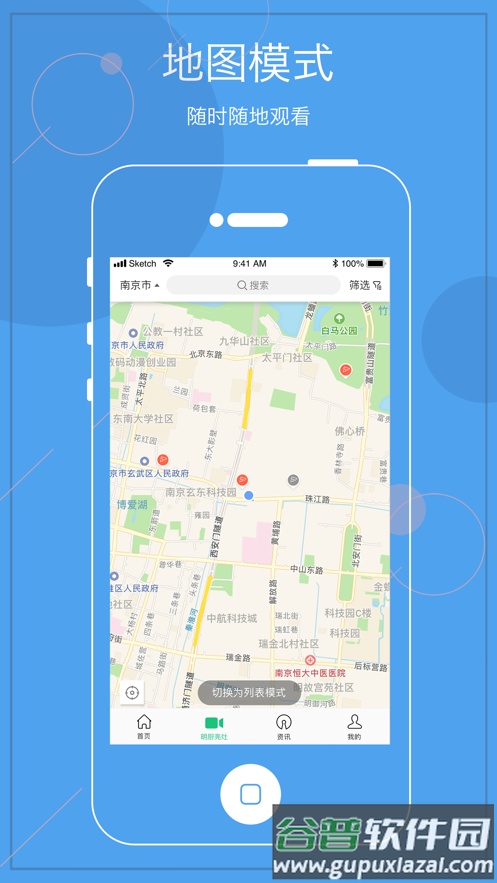 阳光餐饮智慧食安app下载截图3