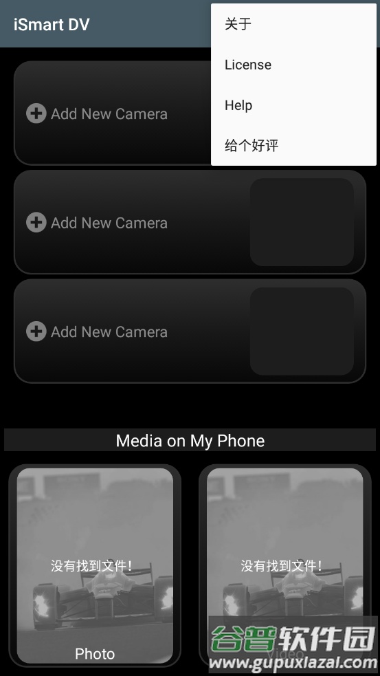 ismartdv安卓中文版下载截图3