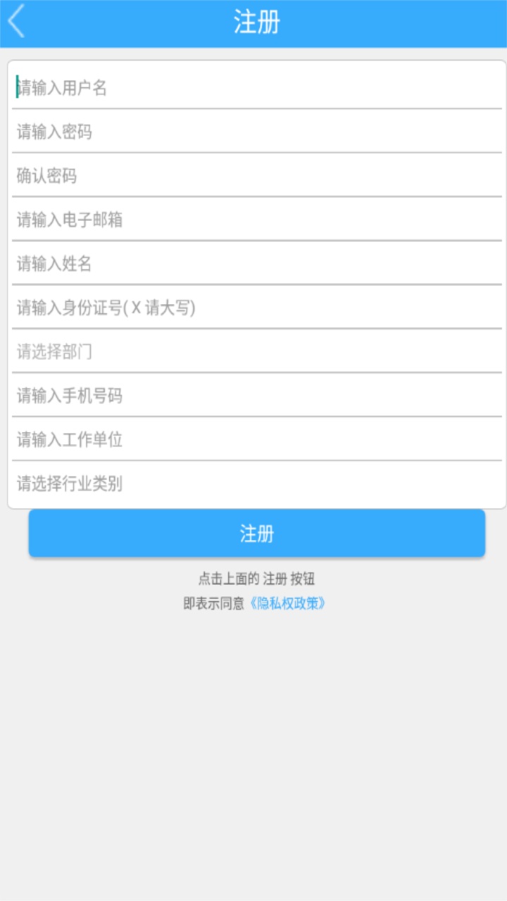 内江继续教育app截图2